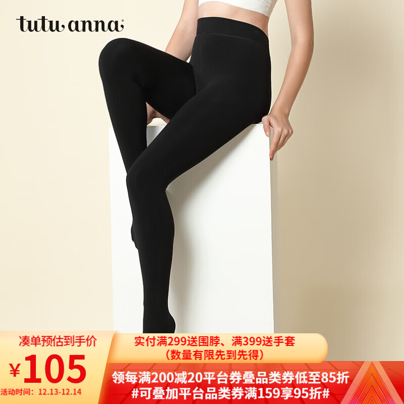 tutuanna趣趣安娜连裤袜女250D：保暖又显瘦的时尚选择