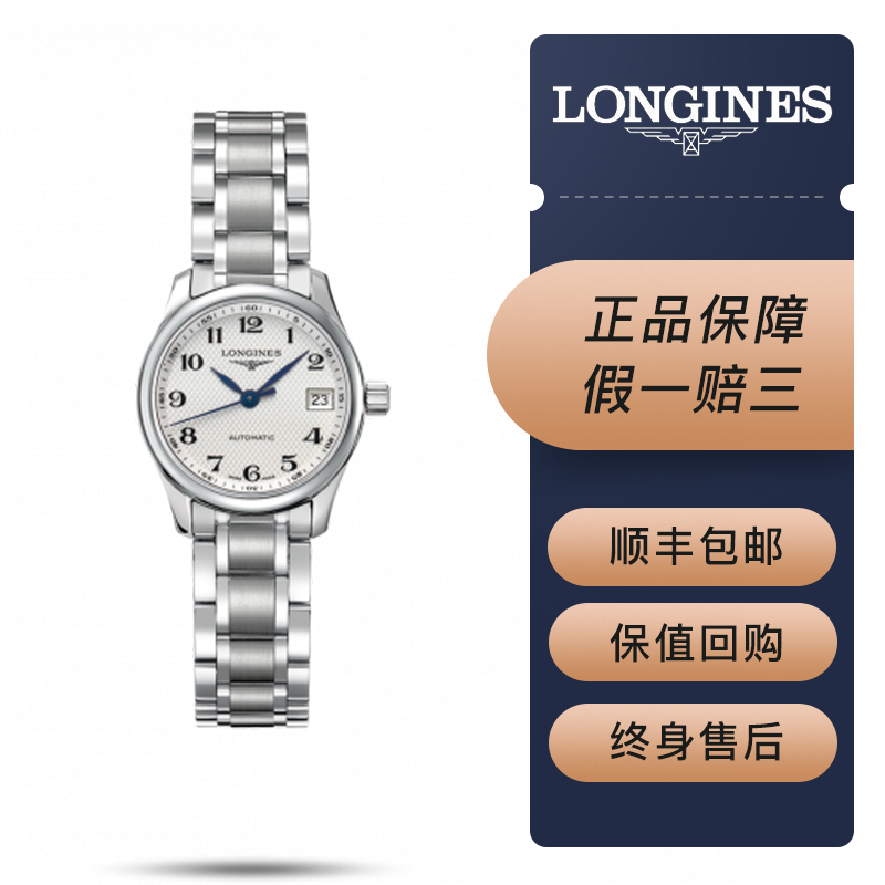 浪琴女表 longines 女士自动机械腕表 瑞士名表 日历钢带 商务手表