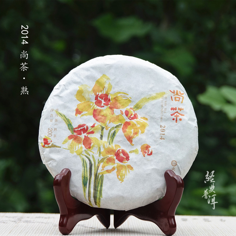 天威德成2014年尚茶 优质普洱熟茶 天威德成出品系列 200克小饼