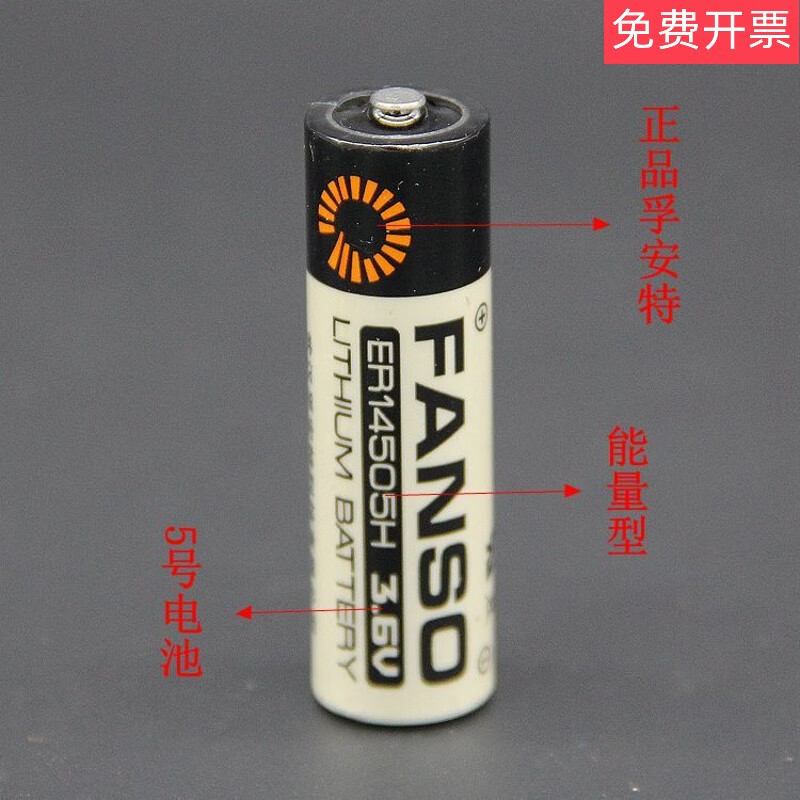 6v锂电池智能水表电池流量计lc巡更棒电池 平头不带线不带插头