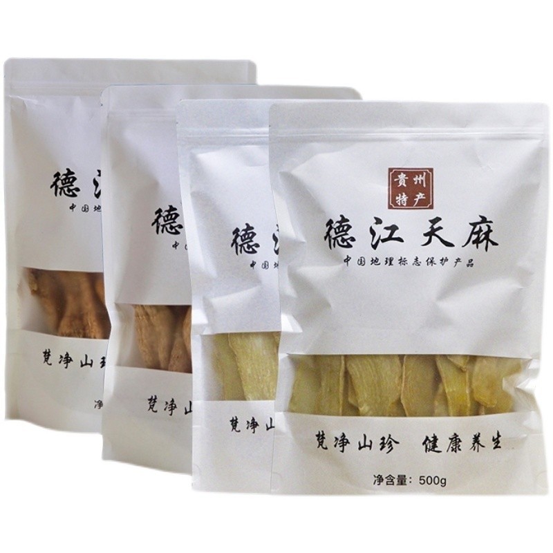 洋山河麻王智贵州特产德江贵天麻滋补养生天麻干天麻原生态种植天麻