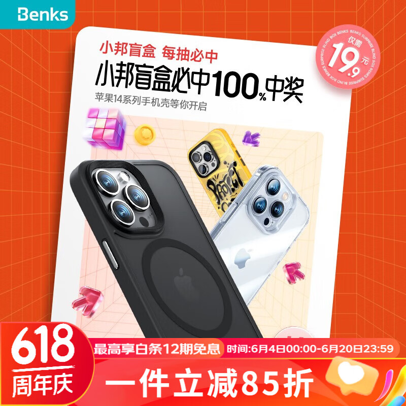 邦克仕（Benks）【超值随机款】适用苹果14promax手机壳iPhone14保护套防摔壳型号可选【款式颜色随机】 幸运随机款【款式随机自选型号】 iPhone14 ProMax