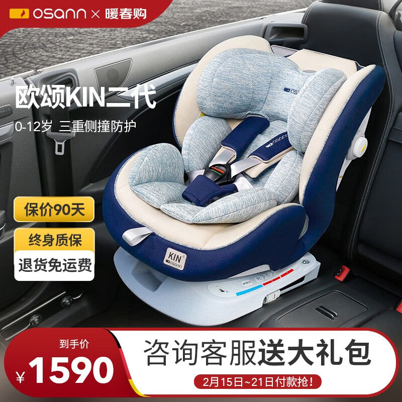 安全座椅价格曲线查询|安全座椅价格比较