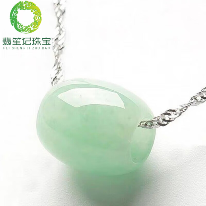 翡笙記胖東來品質(zhì)路路通翡翠吊墜天l然A貨冰種轉(zhuǎn)運(yùn)珠男女銀項(xiàng)鏈掛墜玉墜 翡翠玉_主圖色