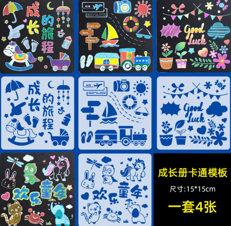 创京懿选成长手册装饰材料幼儿园成长手册装饰制作材料手工diy相册