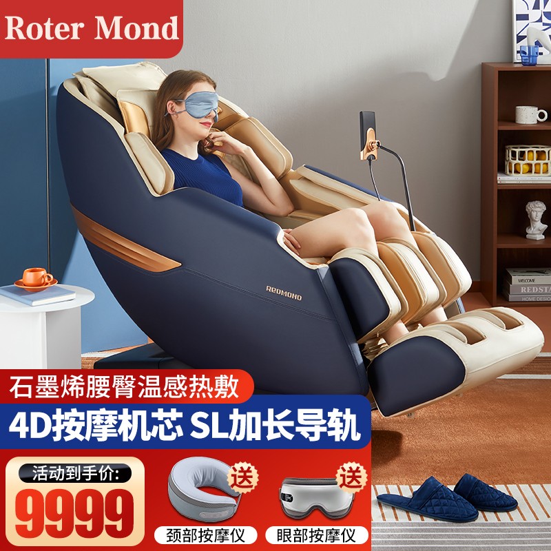罗特蒙德（Roter Mond）按摩椅家用全身豪华零重力全自动多功能电动按摩沙发椅子3D智能太空舱 蓝色