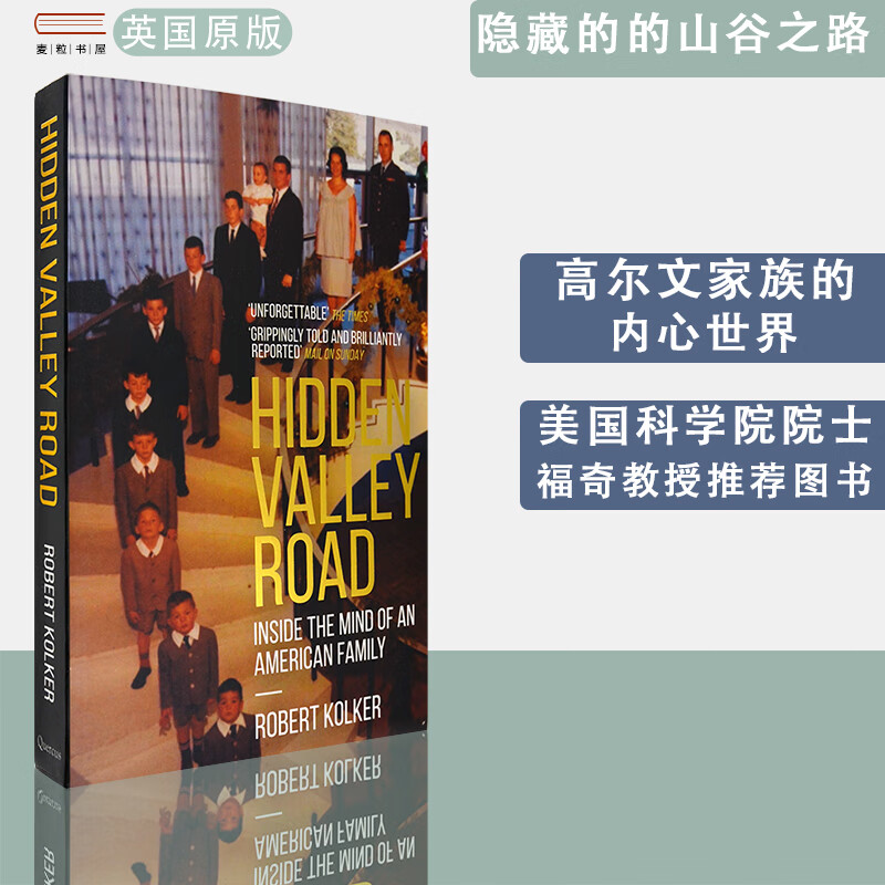 【现货】隐秘的山谷之路 hidden valley road 高尔文家族的内心世界