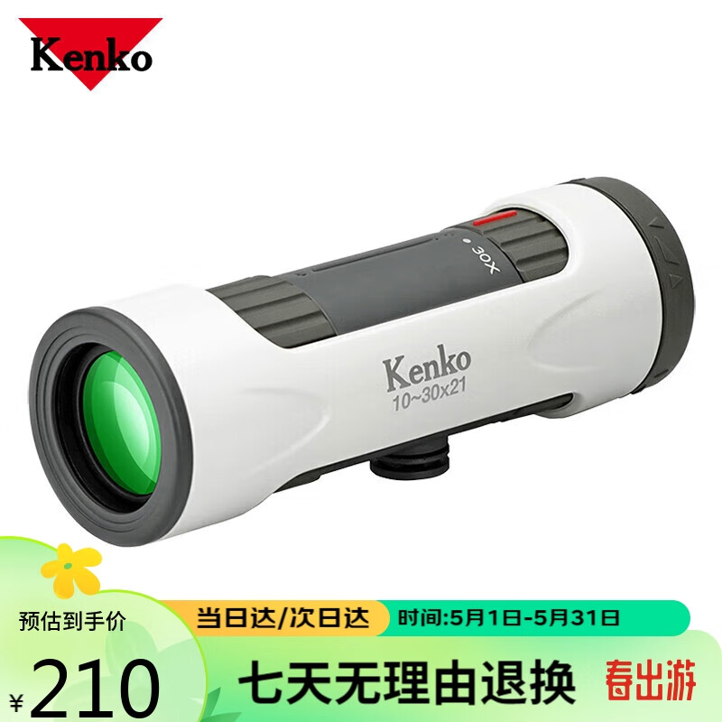 KENKO肯高变倍单筒望远镜10-30X21