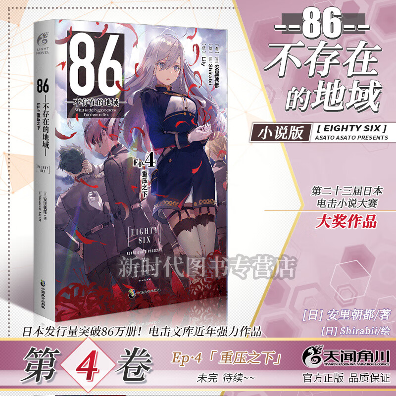 【任意选】86-不存在的地域小说1-2-