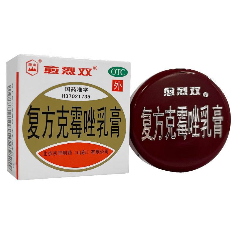 愈裂双 复方克霉唑乳膏 20g软膏愈裂霜愈裂双真菌手足癣体癣花斑癣