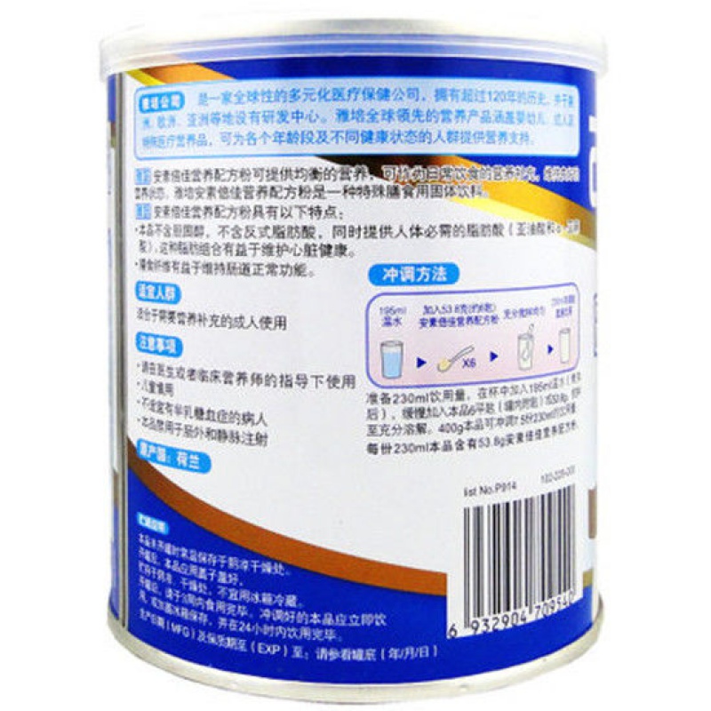 安素 雅培 营养粉 蛋白粉奶粉 肠内 粉剂 全营养产品400克 21年11月