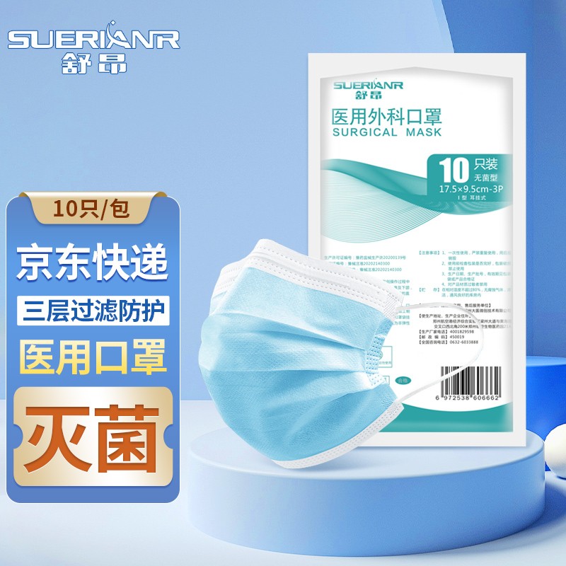 舒昂口罩购买指南,价格走势一览!
