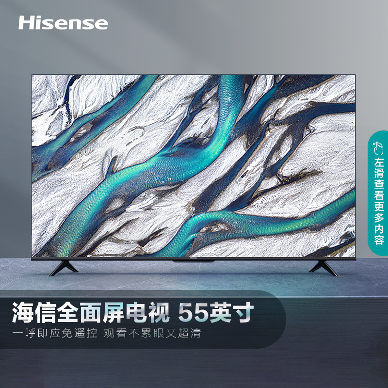 海信电视 55E3G 55英寸 4K超高清护眼智慧屏 AI声控 超薄悬浮全面屏液晶智能平板电视机 一键投屏 以旧换新