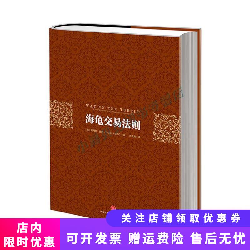海龟交易法则