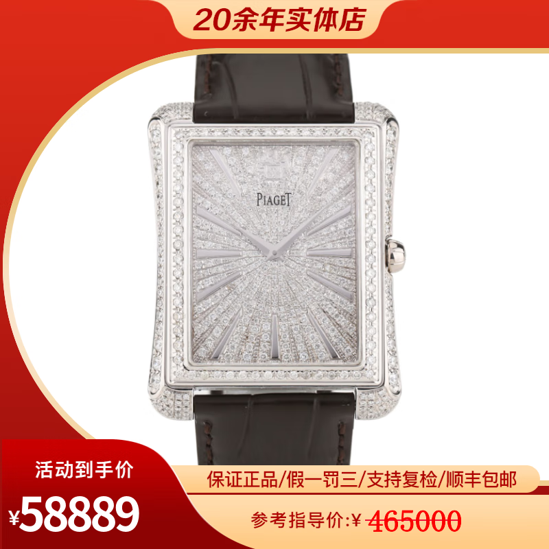 95新】伯爵black -tie系列18k白金g0a32120后镶钻满天星自动机械男表