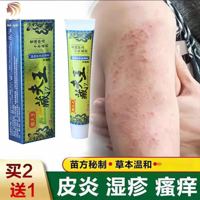 黄连i膏复方黄莲膏黄莲皮肤瘙痒湿疹消肿外用膏外阴百草止痒 一支
