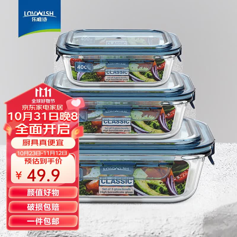 乐唯诗（NERVISHI） 高硼玻璃保鲜饭盒可微波炉加热专用餐盒格保鲜保温分隔型冰箱 400ml+640ml+1040ml怎么样,好用不?