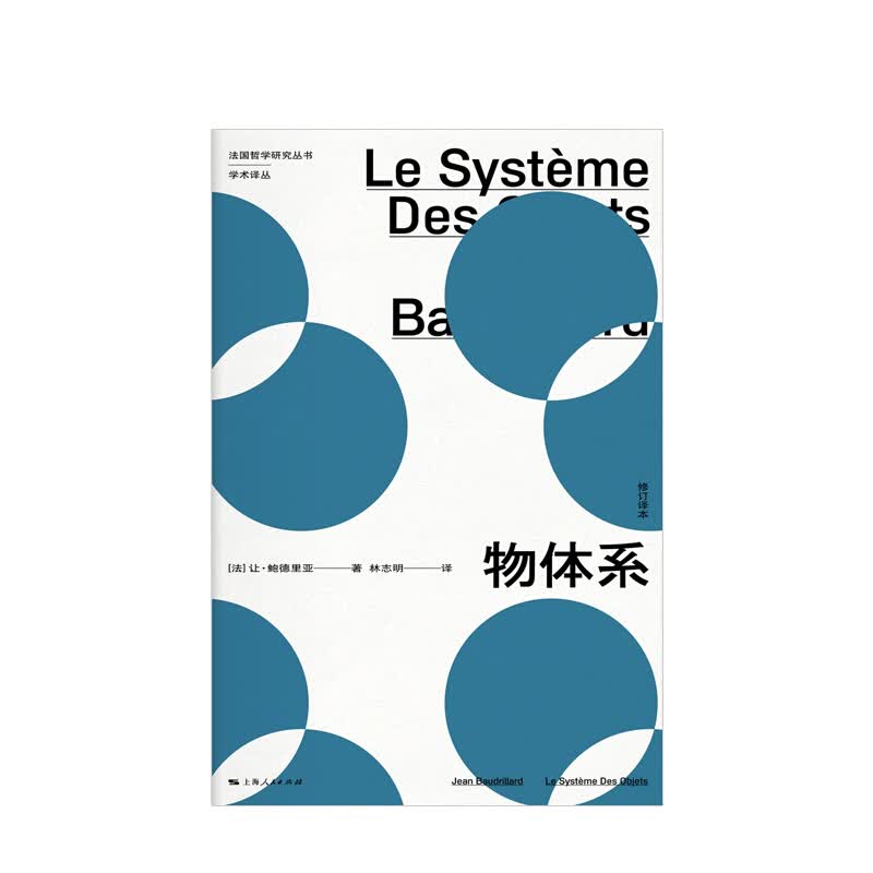 物体系 信睿