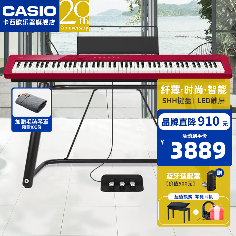 卡西欧（CASIO）电钢琴便携PX-S1100/PXS3100重锤88键智能触屏火星红成人专业考级 【升级三踏】PXS1100红+稳固U架