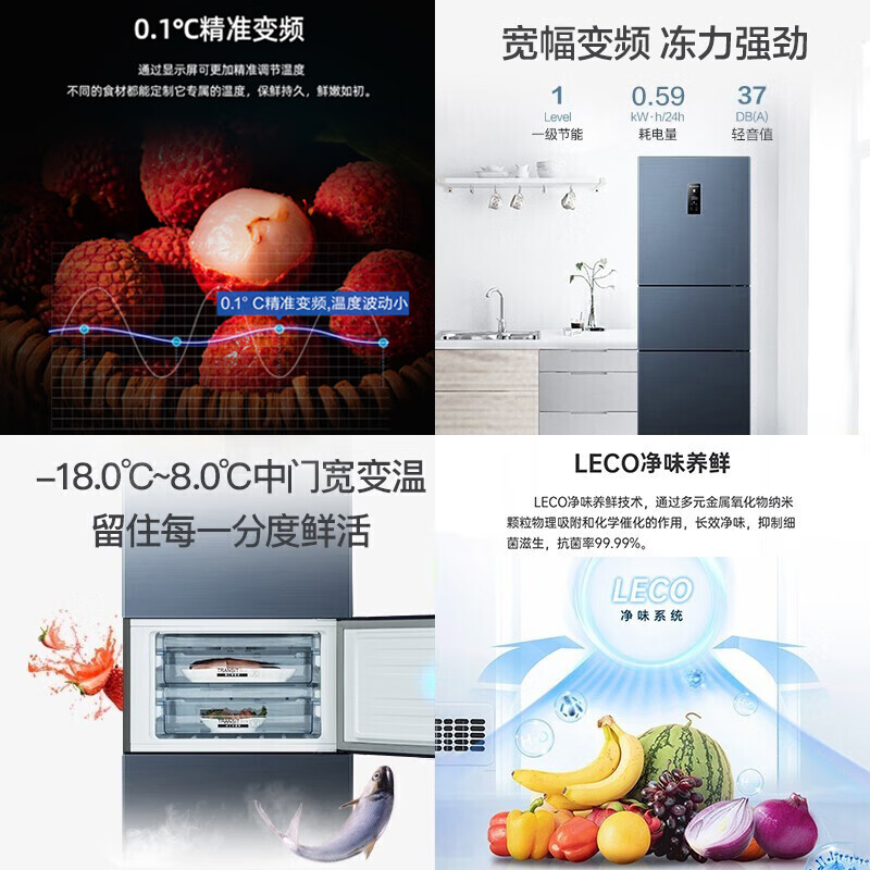 美菱(MELING)271升三门小冰箱家用风冷无霜双变频净味-32度速冻一级能效节能省电BCD-271WP3CX中门宽幅变温