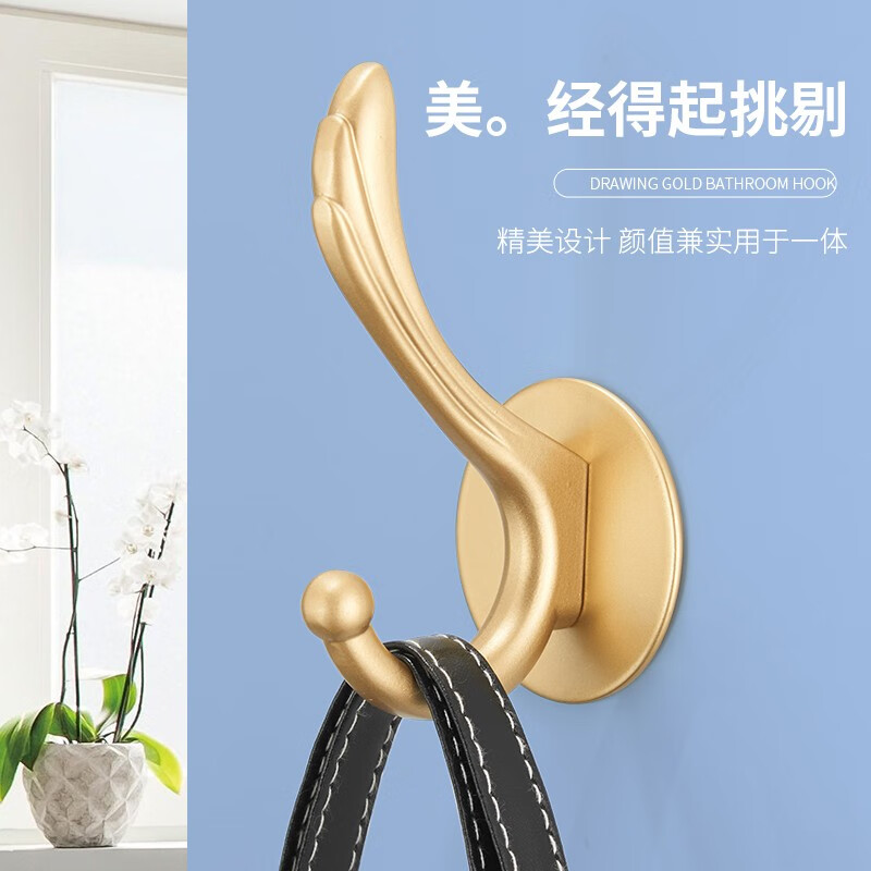 居臣仕輕奢衣柜掛鉤浴室衛(wèi)生間掛衣服單個(gè)衣帽鉤免打孔墻壁金色掛 鳳尾單鉤1只裝