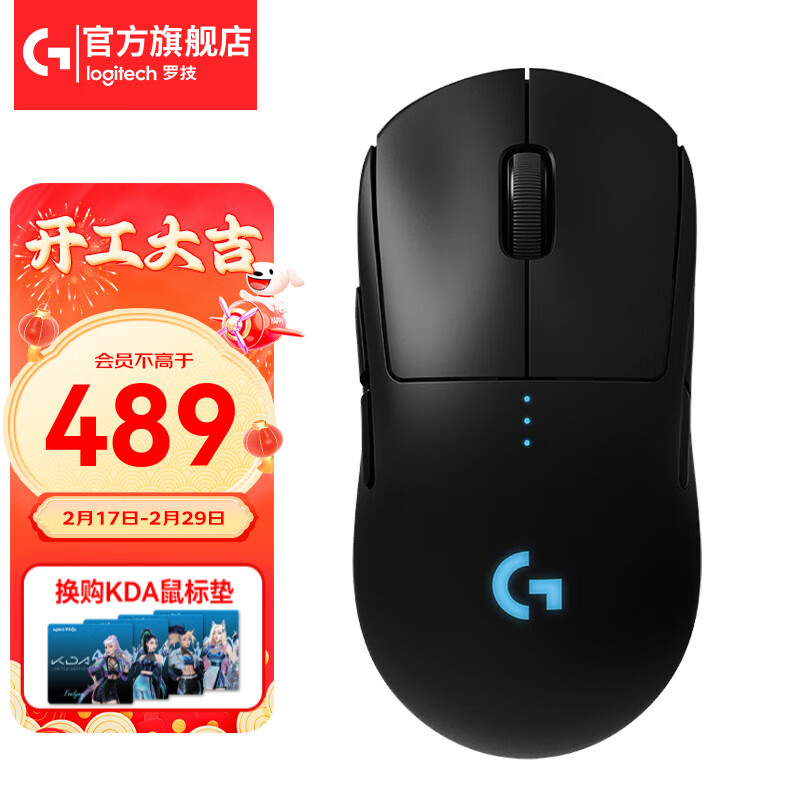 罗技（G）PRO WIRELESS无线游戏鼠标GPW一代狗屁王1代轻量化电竞鼠标送男友 GPW一代