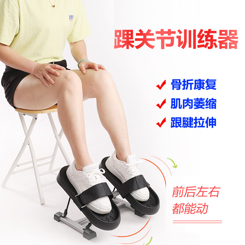 脚踝关节拉伸康复训练器腿部肌肉训练器术后僵硬韧带拉筋