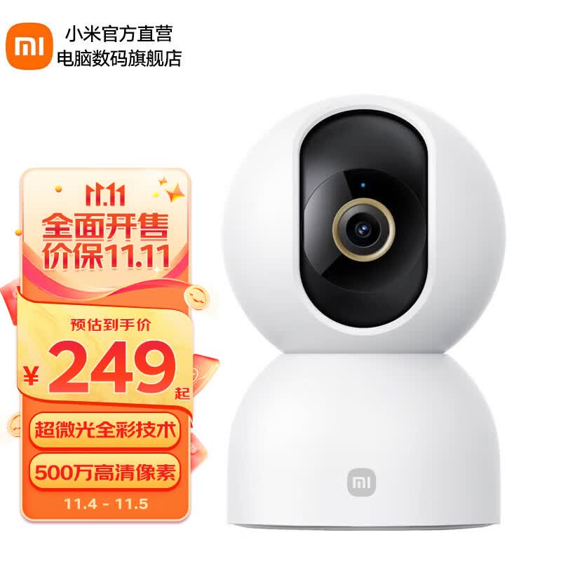 小米智能摄像机3 云台版 500万像素 超微光全彩 AI人形侦测 手机查看 人形追踪 双频WiFi 小米智能摄像机3 云台版使用感如何?