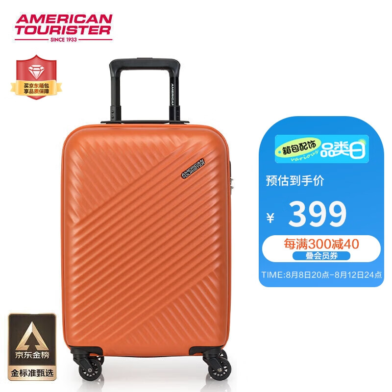 怎么看行李箱的历史价格|行李箱价格走势