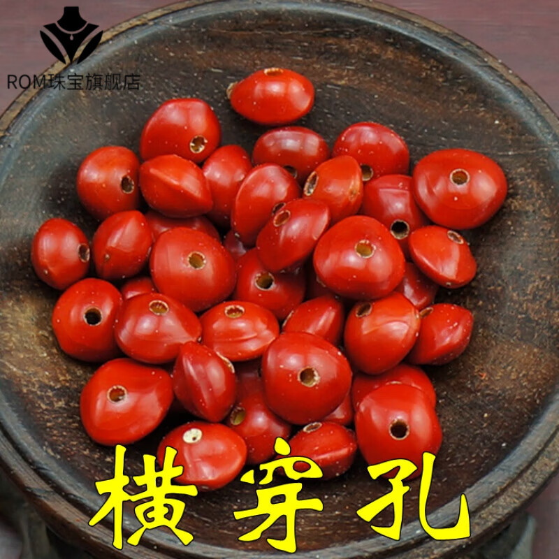 rom相思豆散珠天l然相思红豆红豆珠子红心血菩提海红豆佛珠手链diy饰