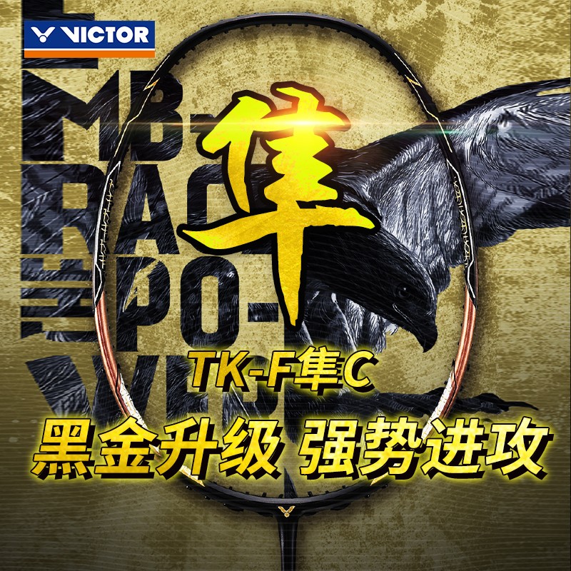 ���˶ࣨVICTOR�� ��ë����ȫ̼�ظ߰�����TK-F�ڽ�������֮�ж�PRO�����ٵ��� 4UG5 �ڽ���TK-F C�����ġ�