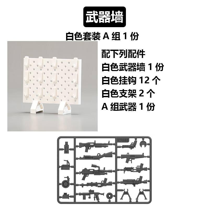 顾馨兼容楽高第三方军事配件模型特种兵警察武器墙小人仔积木拼装玩具