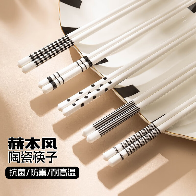 迪普尔 陶瓷筷子家用防霉防潮筷高档防菌一人一筷耐高温餐具公筷套装
