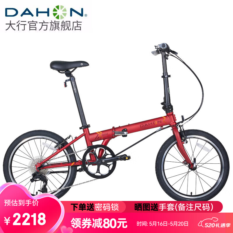 大行（DAHON）青春版P8折叠自行车20寸8速成人超轻男女式单车KAC081 消光红【转把】