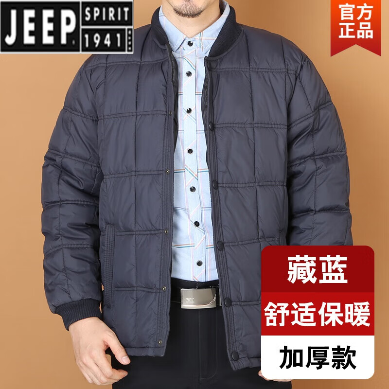 JEEP吉普轻奢高档男装  秋冬季老人棉衣中老年棉服加厚爷爷装60-70岁衣服外套男士棉袄男装旗舰店 藏蓝色 2XL 2.5/2.6