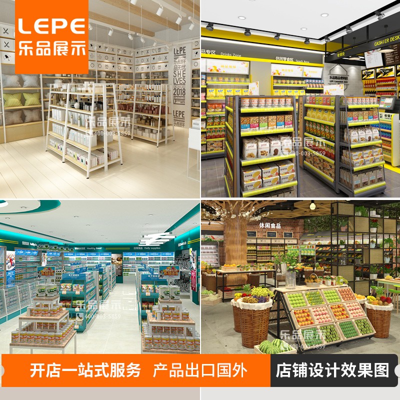 300平米超市设计效果图,300平米超市实物图 乐品 便利店药店超市母婴店店铺平面规划方案设计效果图诚意金超市