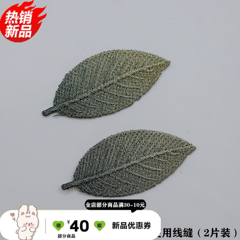 贴衣服上的破洞贴时尚刺绣树叶布贴补丁贴衣服羽绒大衣风衣装饰裤 1