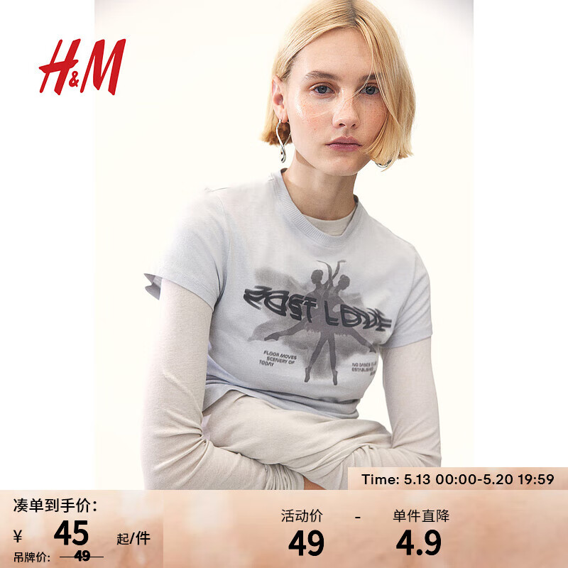 H&M2024夏季新款女装时尚休闲百搭柔软棉质汗布印花T恤1198432 浅灰色/芭蕾舞演员 165/96 M