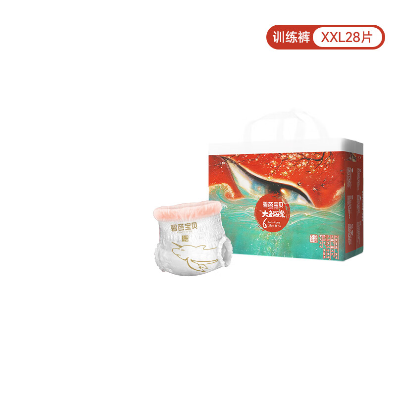 碧芭宝贝大鱼海棠纸尿裤【活动专享】1代婴儿尿不湿宝宝训练裤学步裤 训练裤XXL-28片-15kg+
