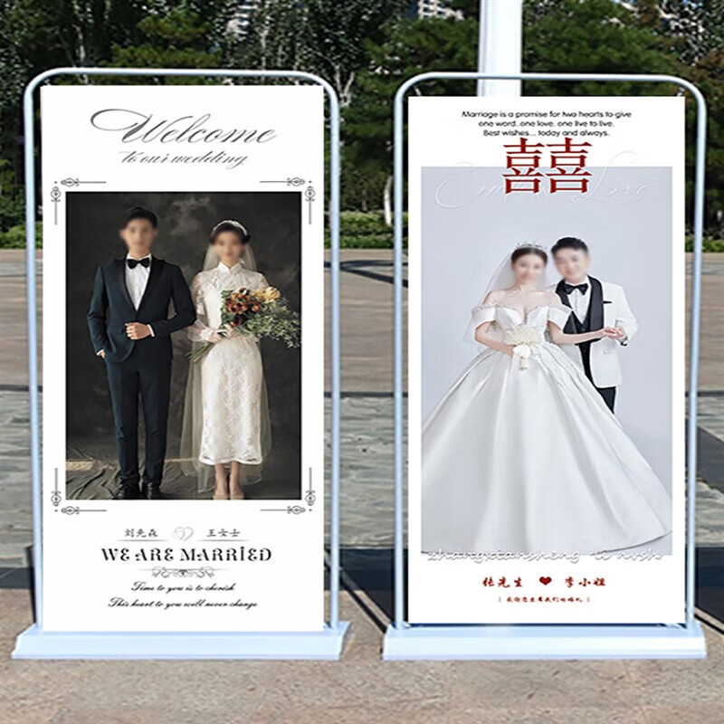 迦图鲮高品质婚礼门型展架婚纱照迎宾大海报结婚海报婚庆易拉宝结婚