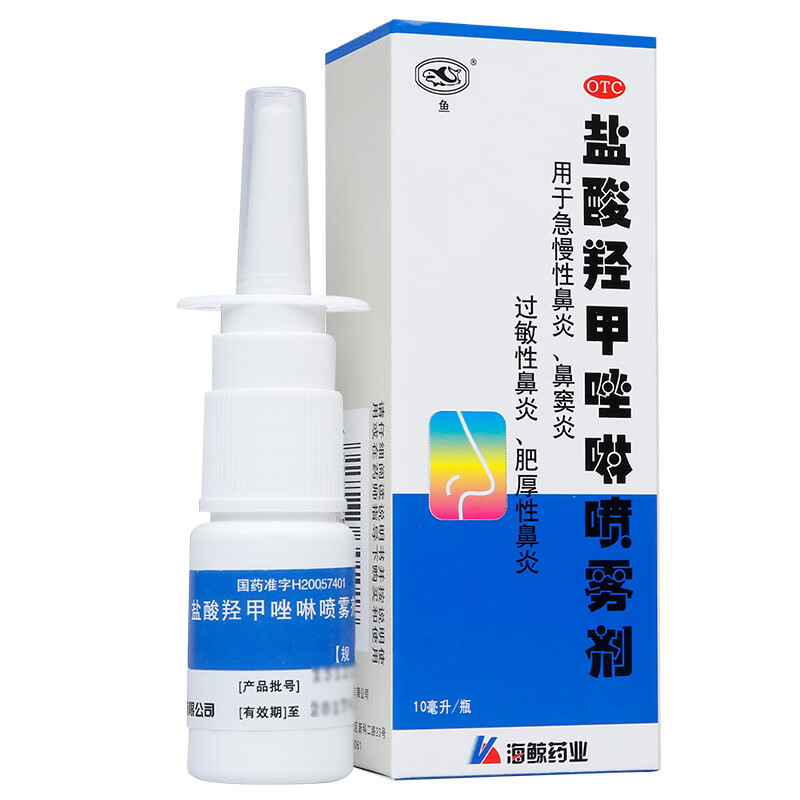 牌 盐酸羟甲唑啉喷雾剂 10ml 用于过敏肥厚急慢性鼻炎 鼻窦炎 滴鼻液l