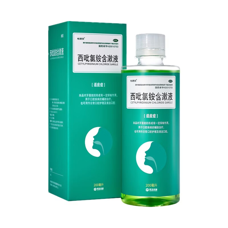 民生 依信 西吡氯铵含漱液 200ml*1瓶  口腔疾病的辅助治疗口腔护理