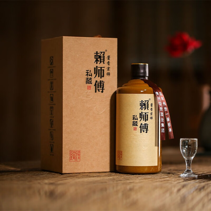 【酒厂直销】 茅台镇华贵酒业 赖师傅 私藏 酱香宗师 53度酱香型 纯粮