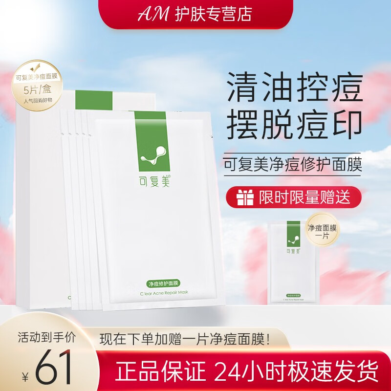 怎么查一款面膜历史价格|面膜价格走势图