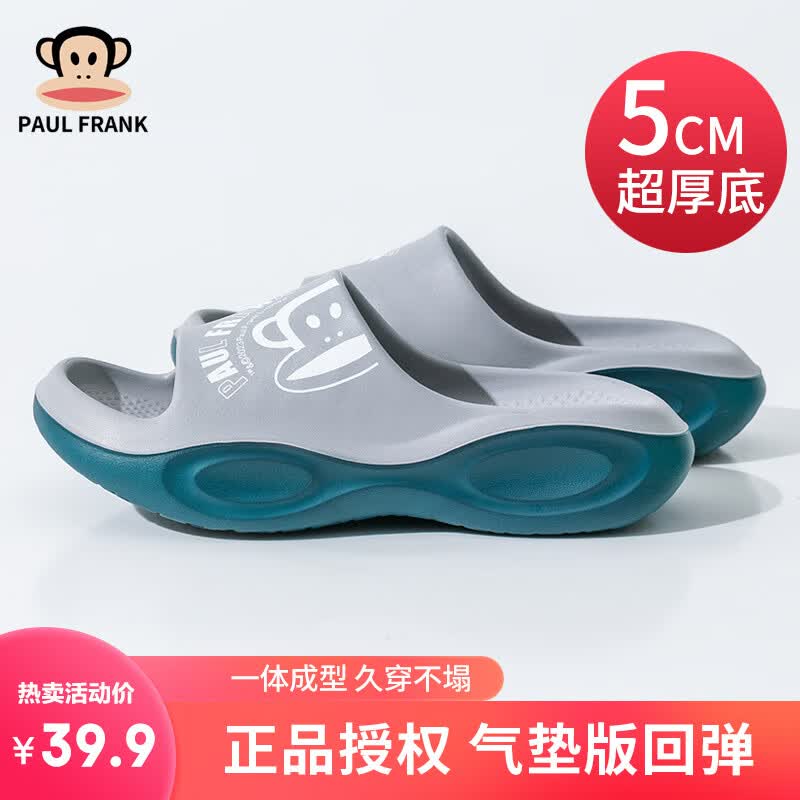 大嘴猴（paul frank）拖鞋男士轻奢踩屎感室内外情侣厚底软弹运动凉拖鞋深灰42-43PF683高性价比高么？