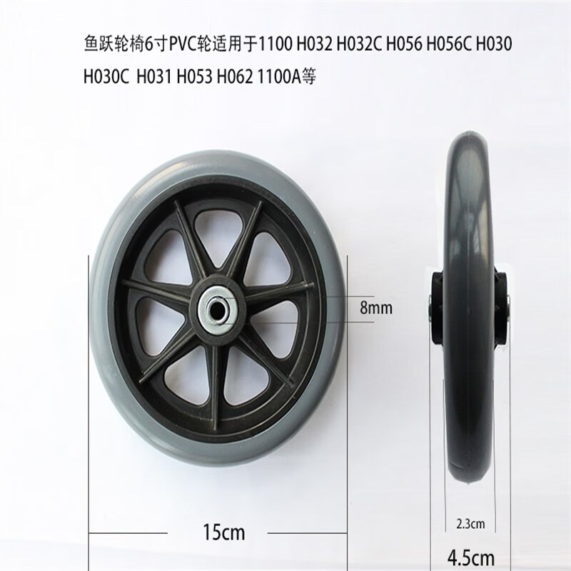 鱼跃轮椅配件原装前轮前小轮6寸7寸8寸万向轮 轮子轴承配件单只价 6