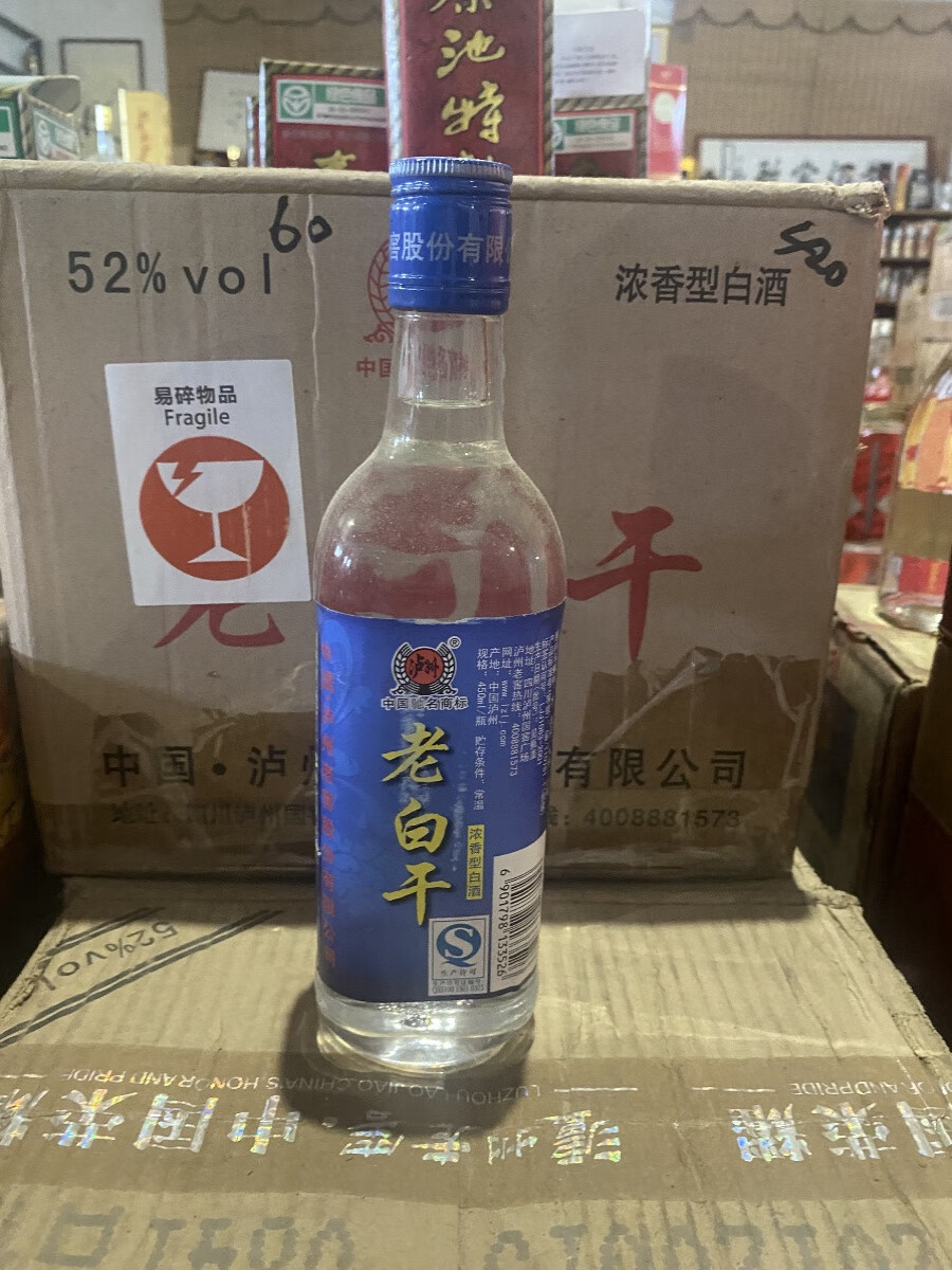 兰陵2012年52度450ml光瓶老白干浓香型保真保老陈年老酒收藏 1瓶