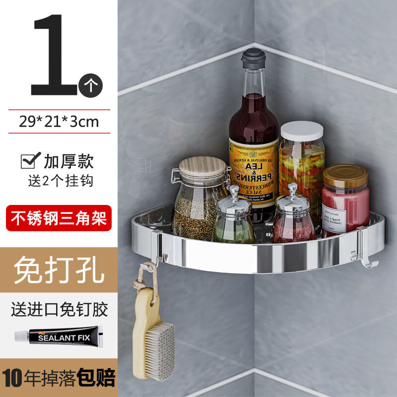 厨房置物架免打孔壁挂调味调料架卫生间浴室厕所收纳转角三角架子