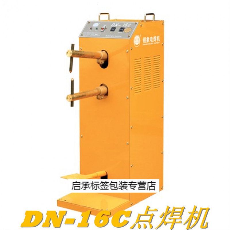 佛山银象dn-16c点焊机脚踏式对碰焊机电阻点焊机2.0 2.0两相380v 6c 