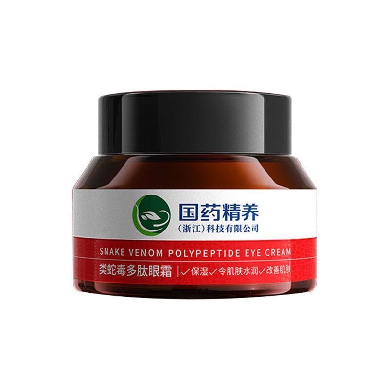 国药精养类蛇毒多肽眼霜黑眼圈眼袋眼霜淡化细纹补水保湿眼周男女通用 眼霜50g1瓶装